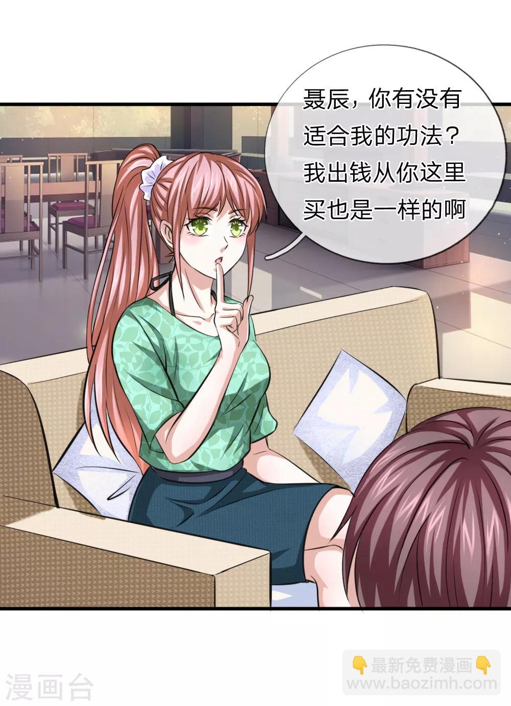 第158话 五行秘经-第159话