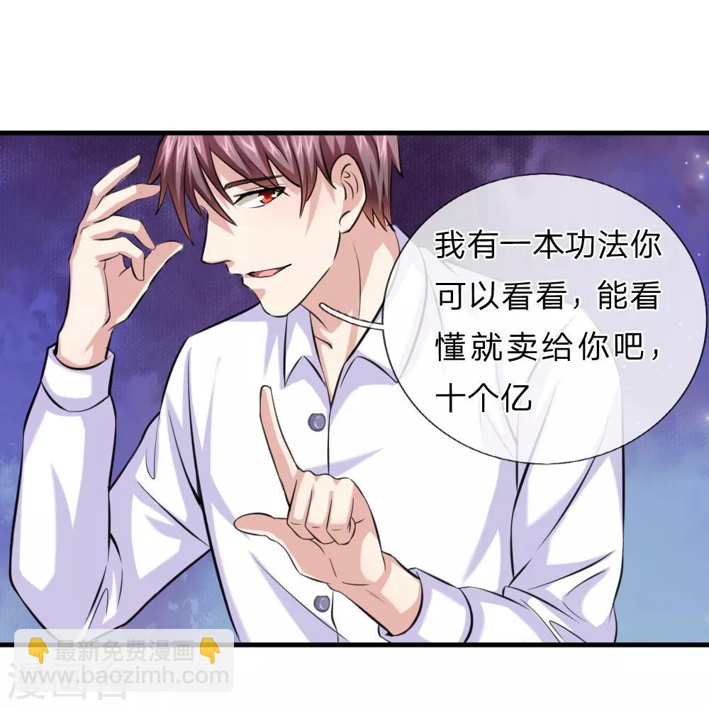 第158话 五行秘经-第159话