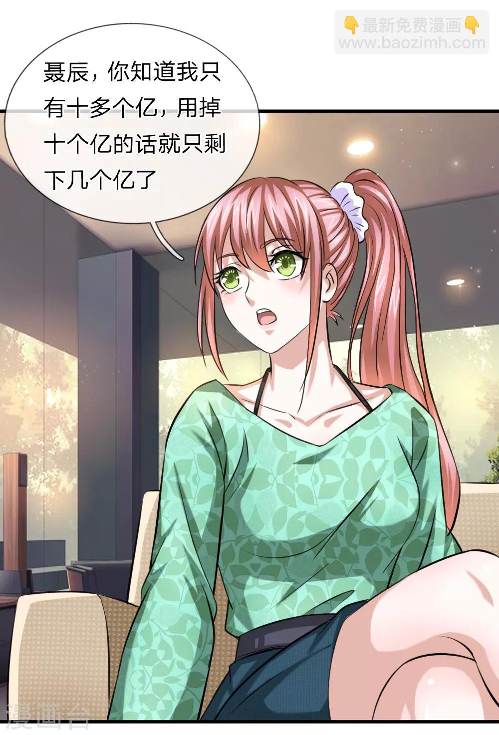 第158话 五行秘经-第159话