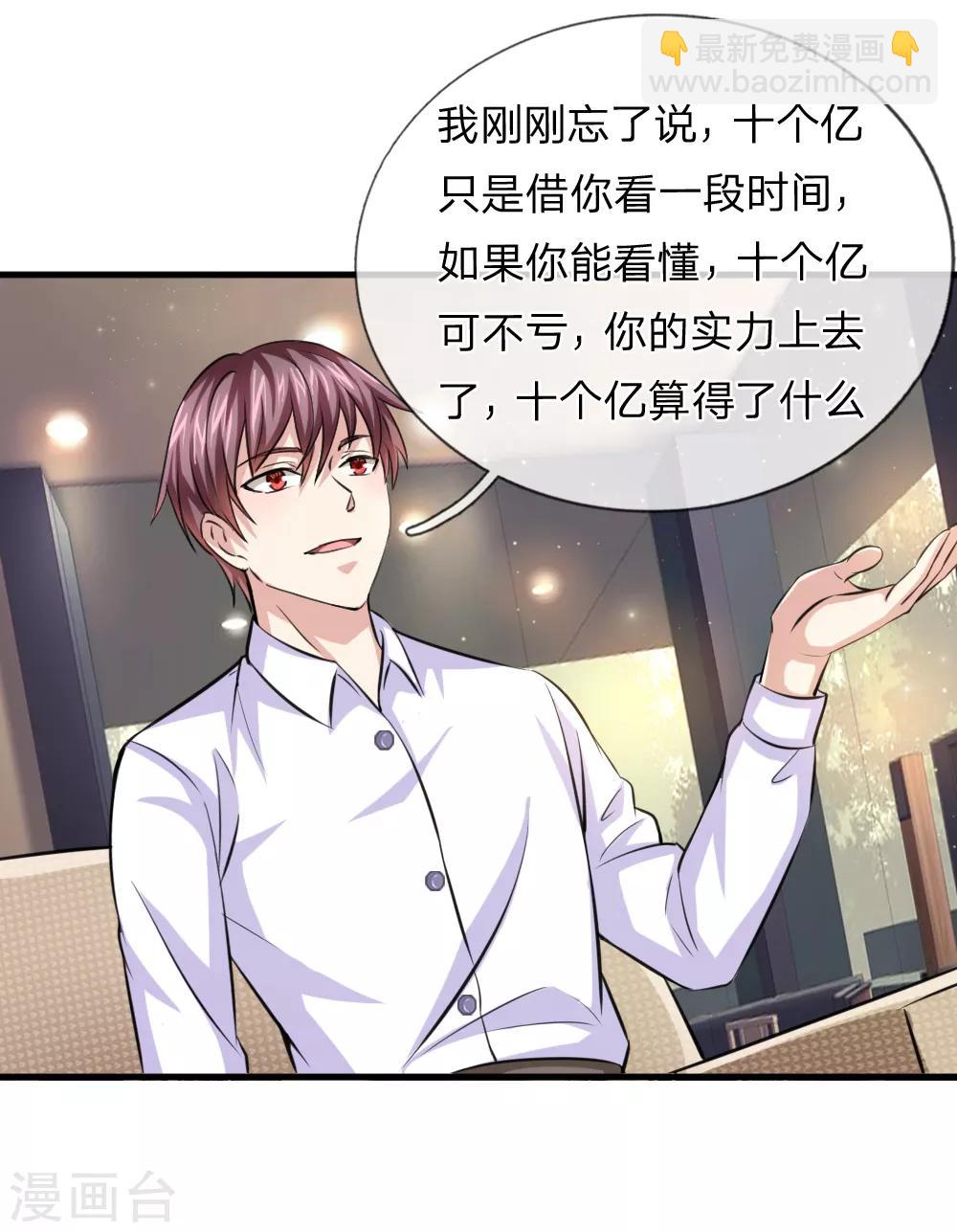 第158话 五行秘经-第159话