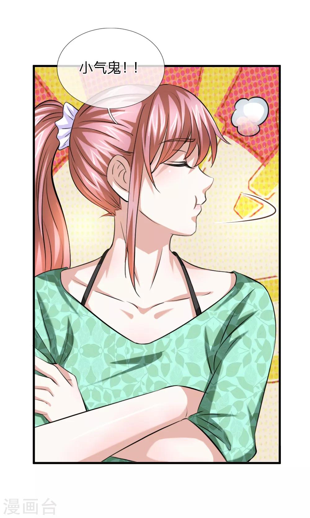 第158话 五行秘经-第159话
