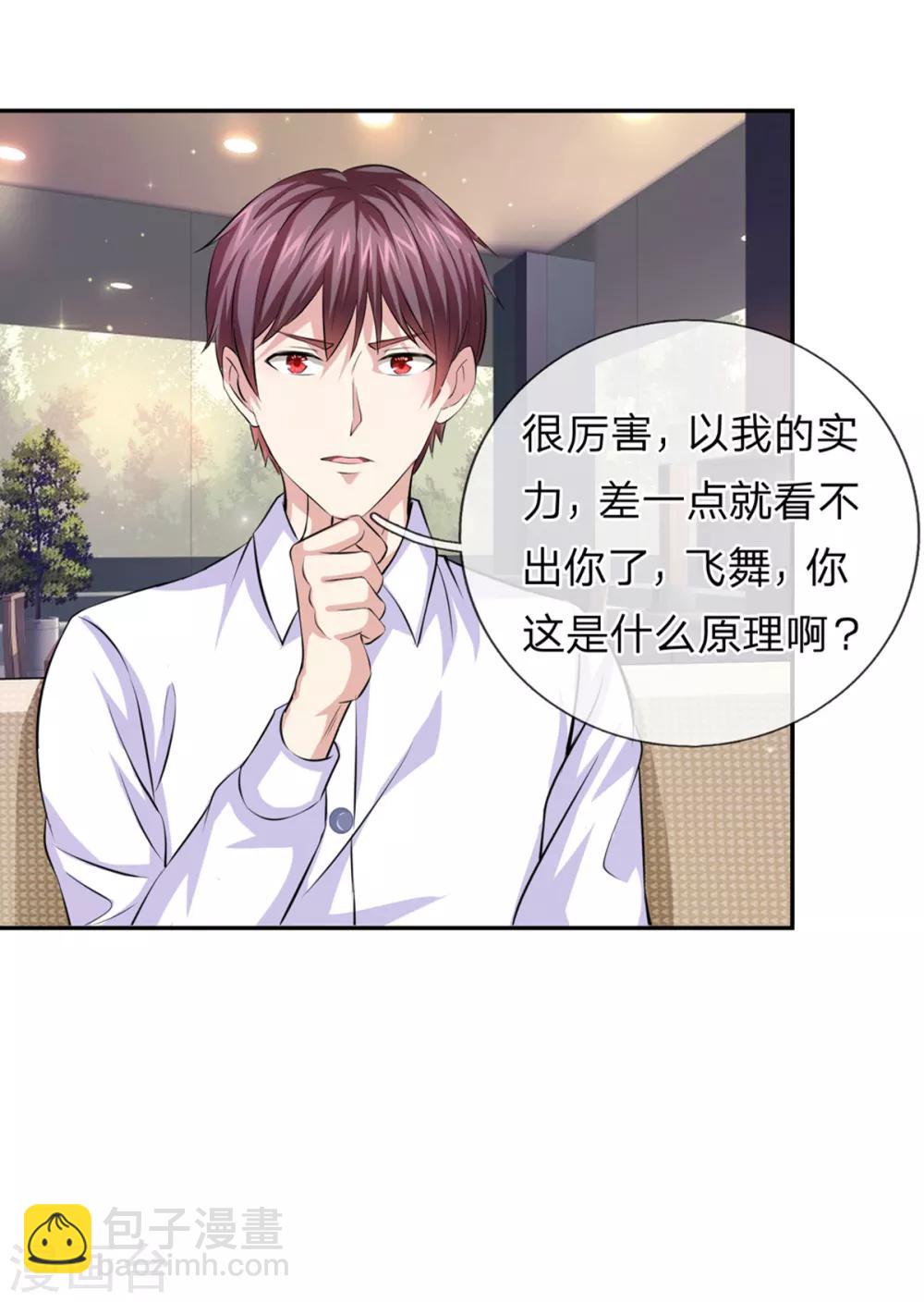 第160话 我一定做你的女友！-第161话