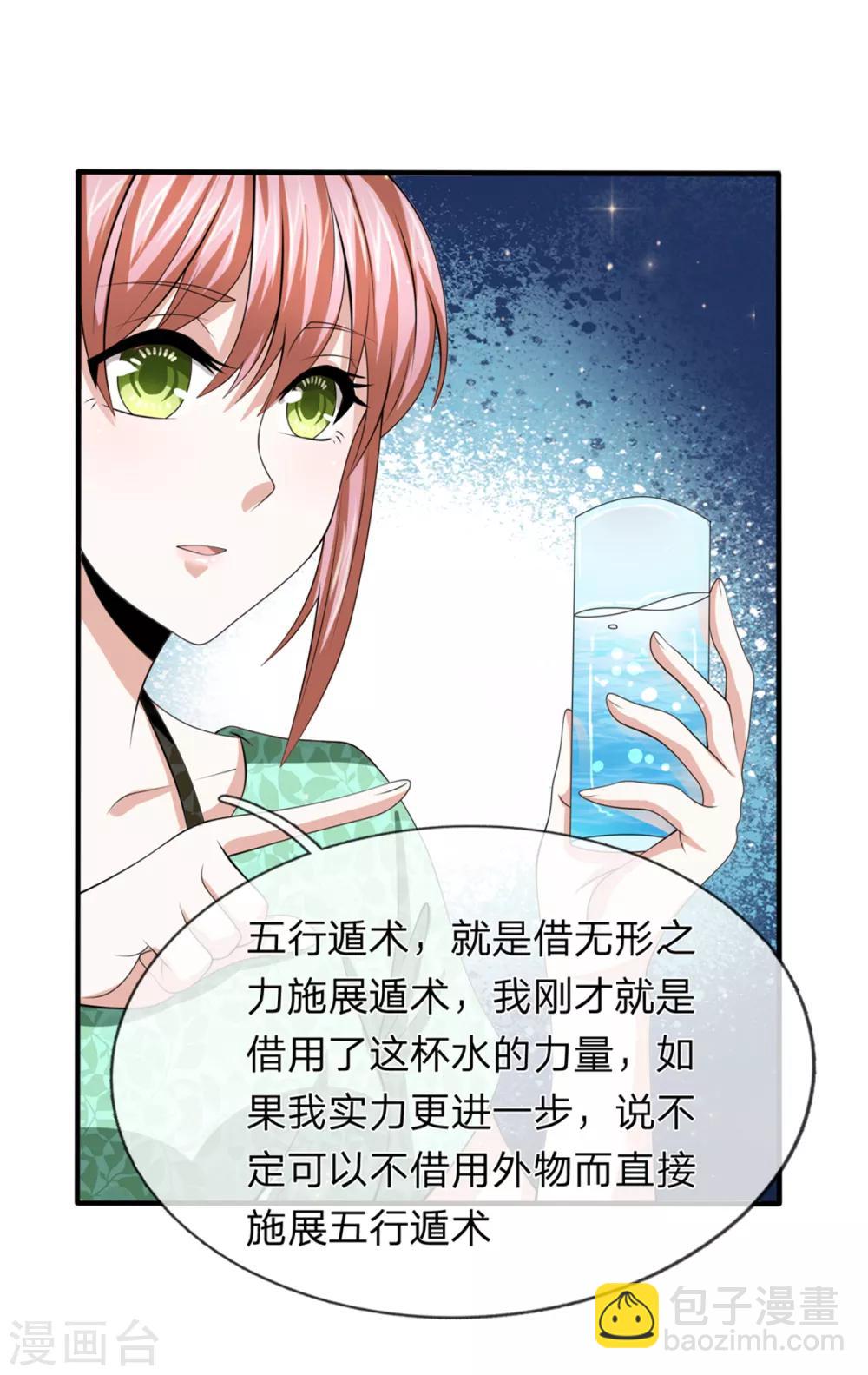 第160话 我一定做你的女友！-第161话