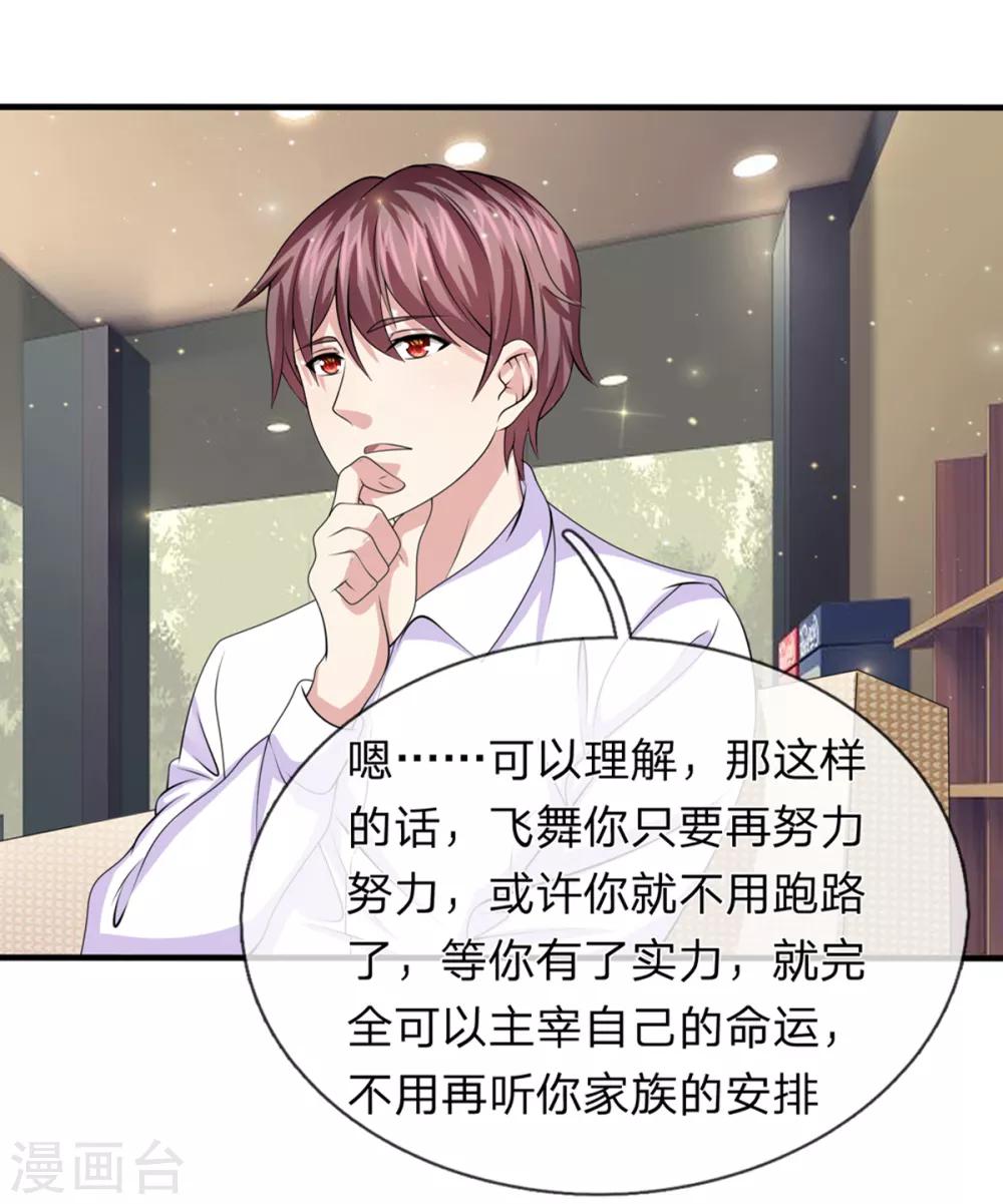 第160话 我一定做你的女友！-第161话