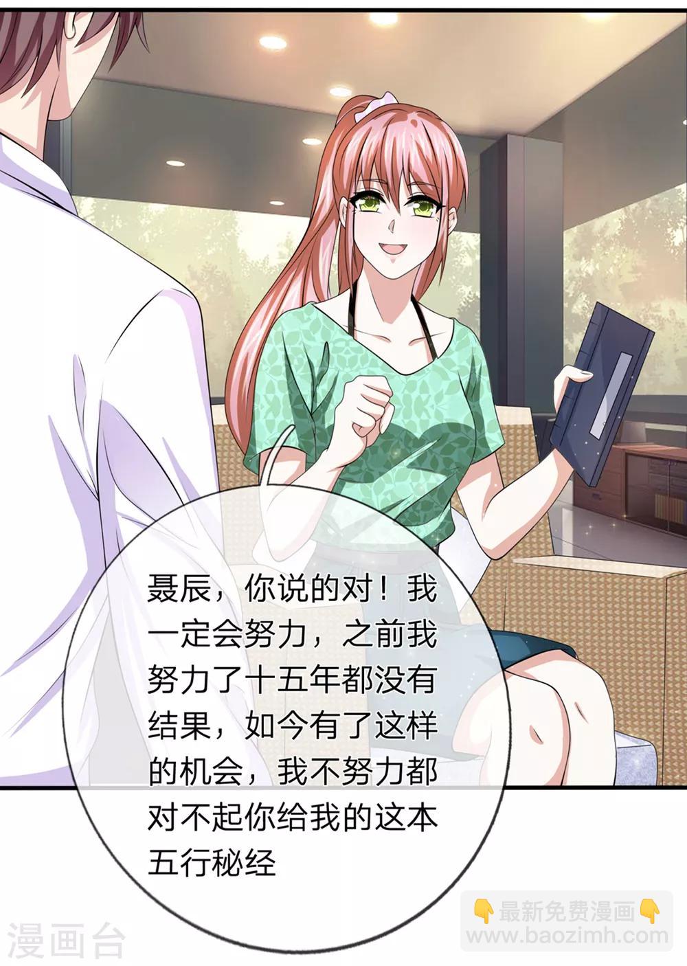 第160话 我一定做你的女友！-第161话
