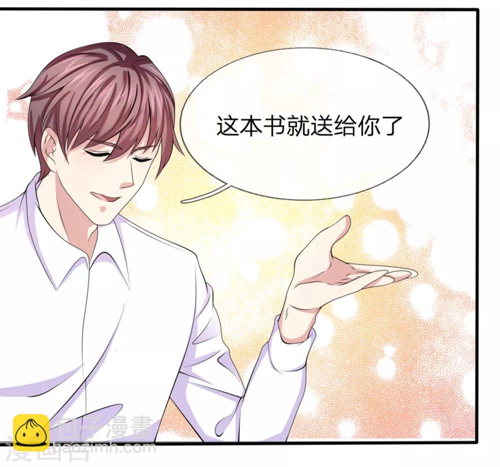 第160话 我一定做你的女友！-第161话