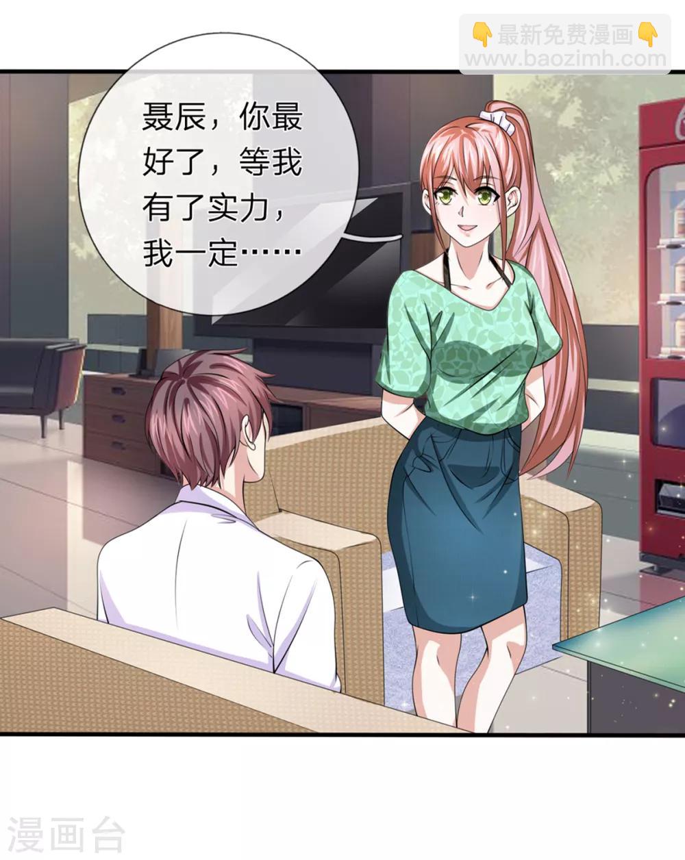 第160话 我一定做你的女友！-第161话