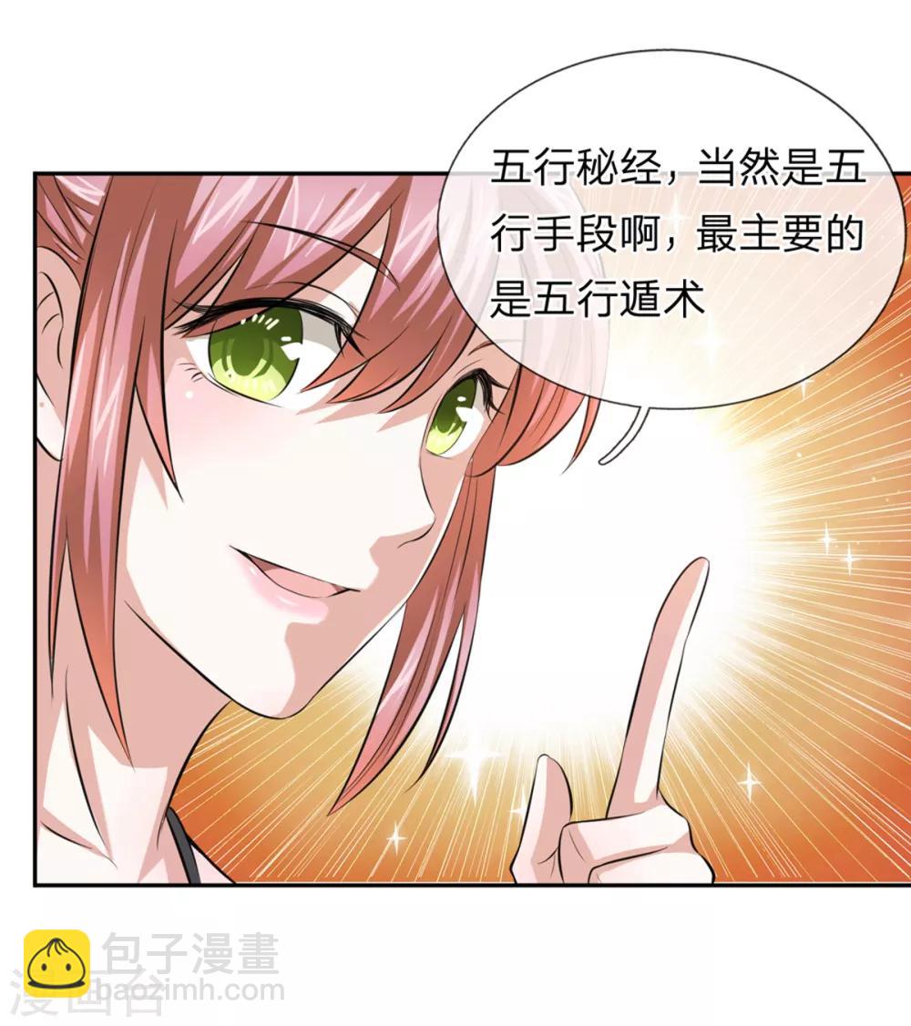 第160话 我一定做你的女友！-第161话