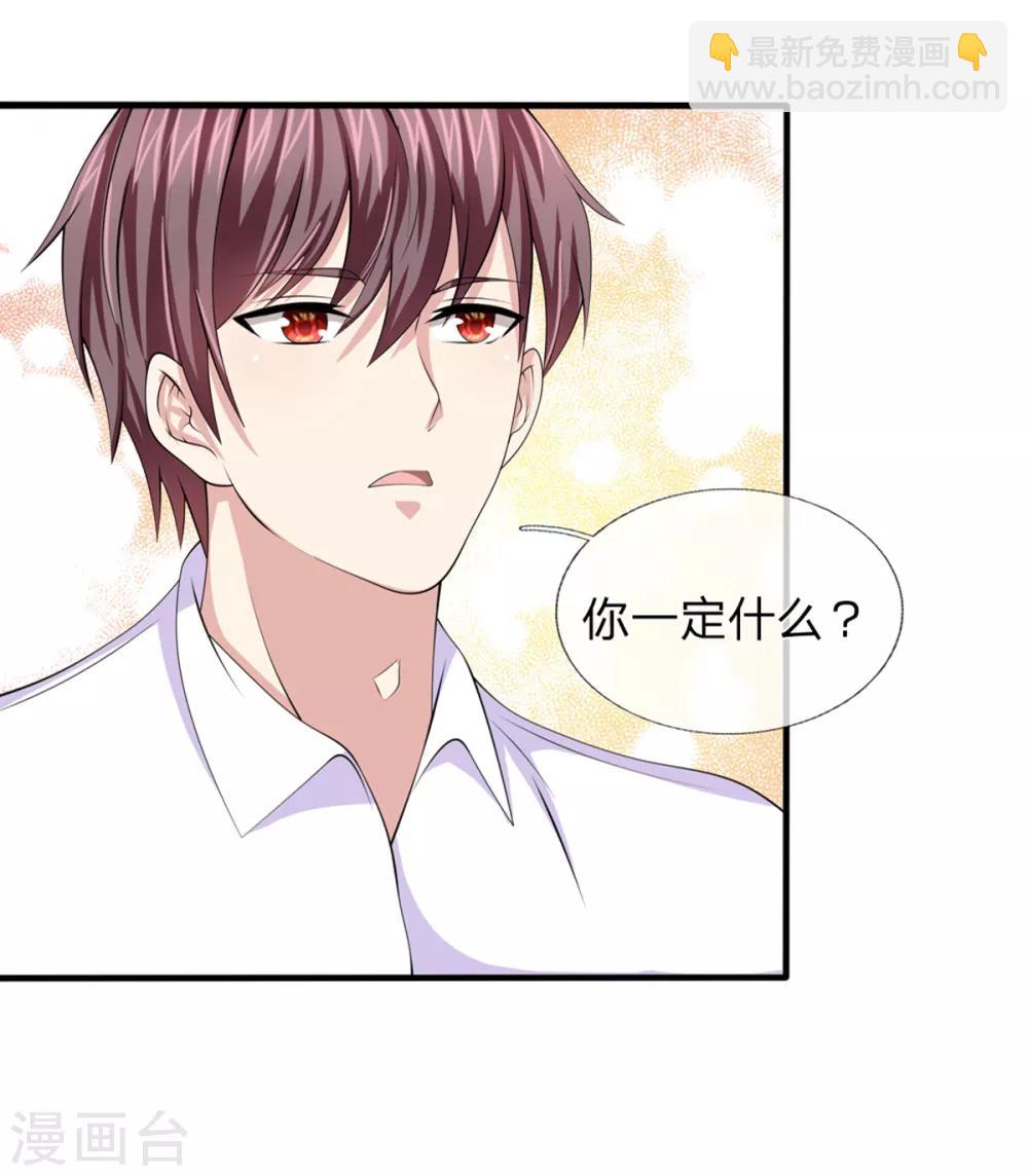 第160话 我一定做你的女友！-第161话