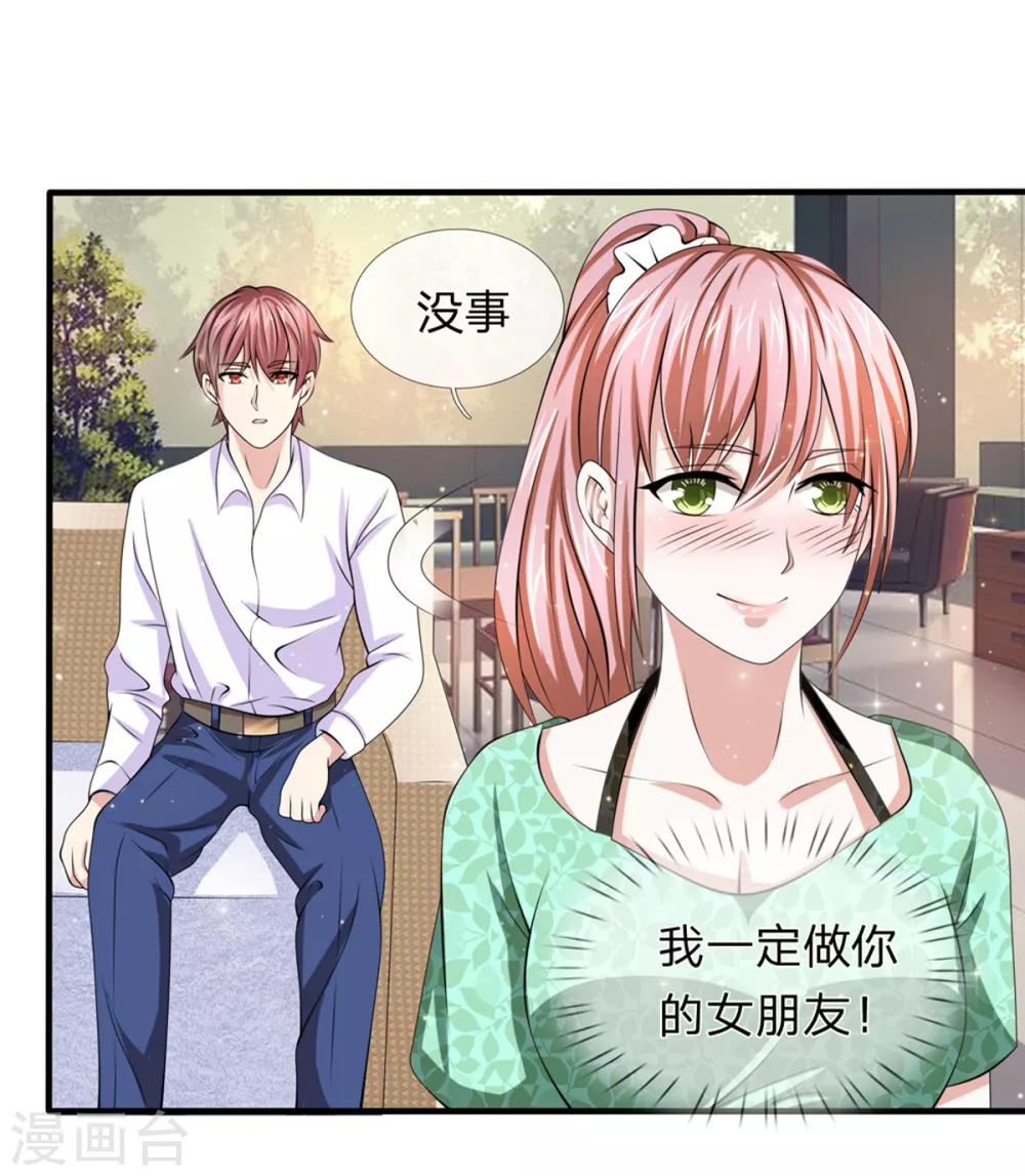 第160话 我一定做你的女友！-第161话