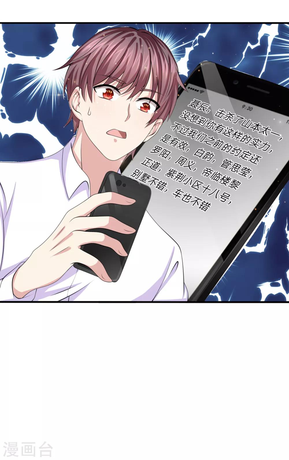 第160话 我一定做你的女友！-第161话