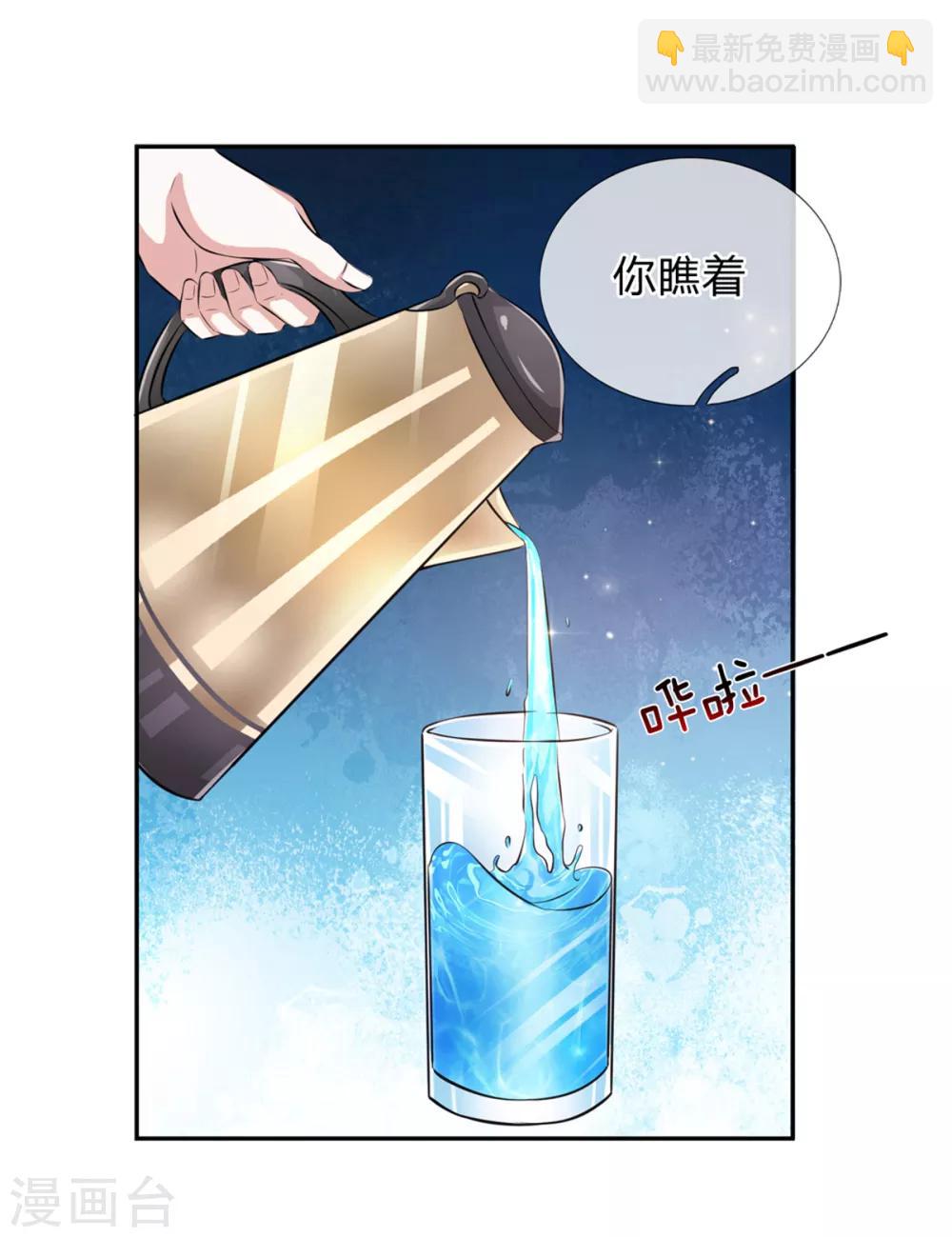 第160话 我一定做你的女友！-第161话