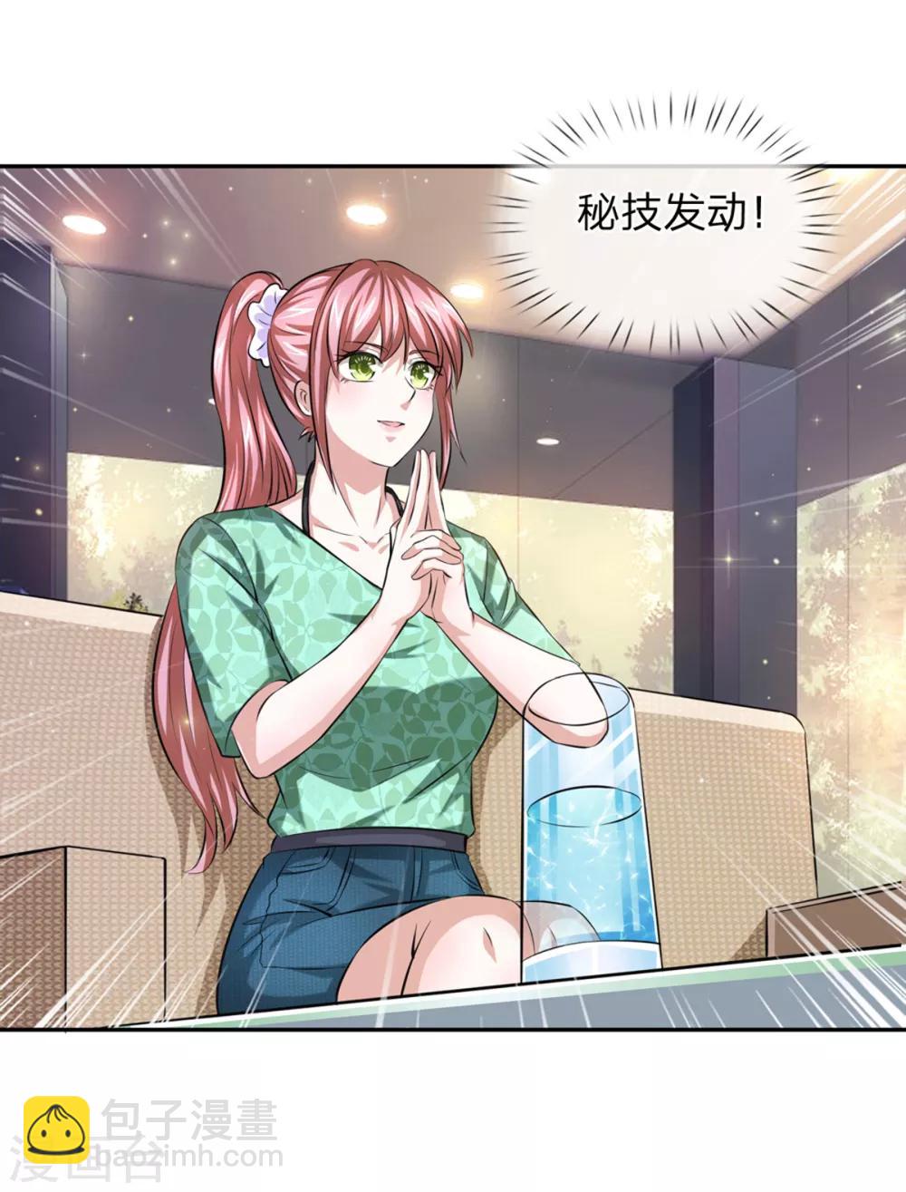 第160话 我一定做你的女友！-第161话