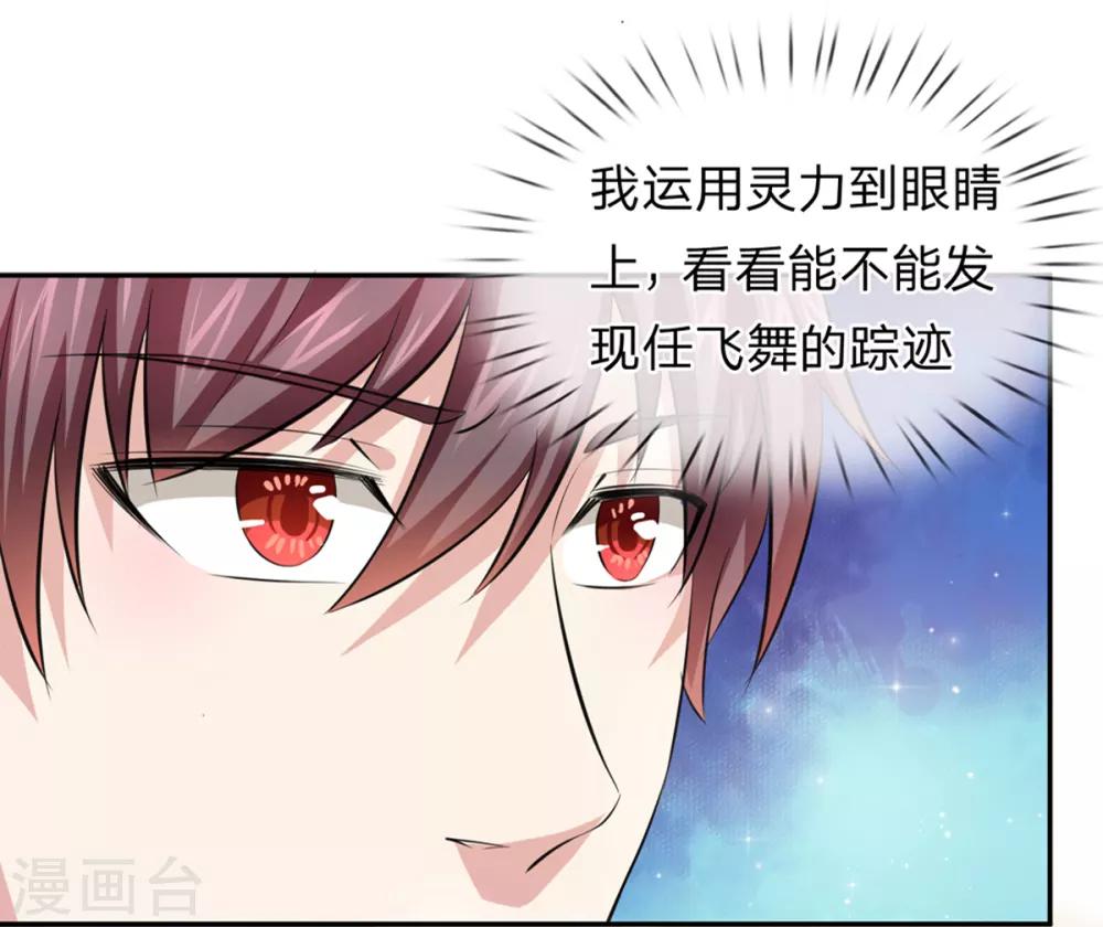 第160话 我一定做你的女友！-第161话