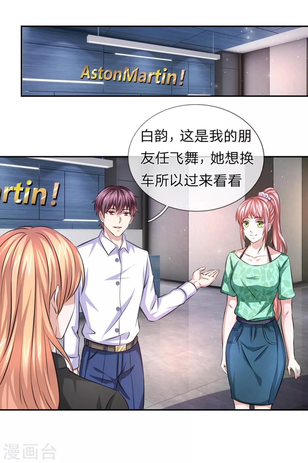 第162话 简直是艺术品！-第163话