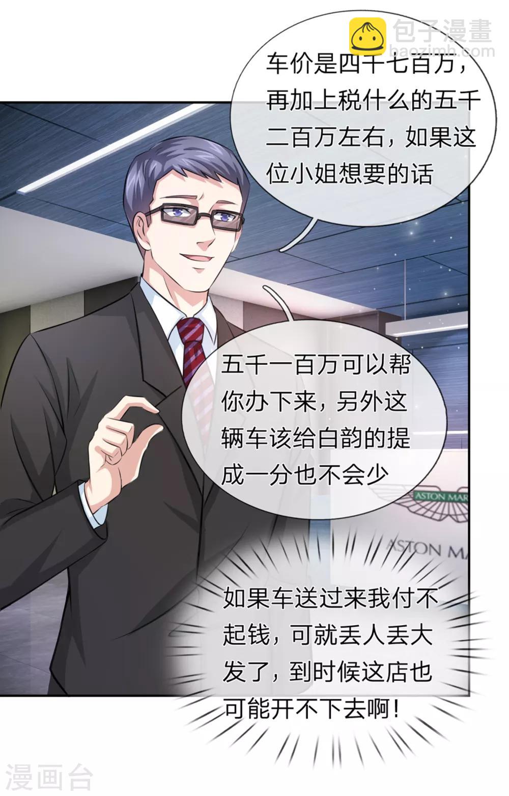 第162话 简直是艺术品！-第163话