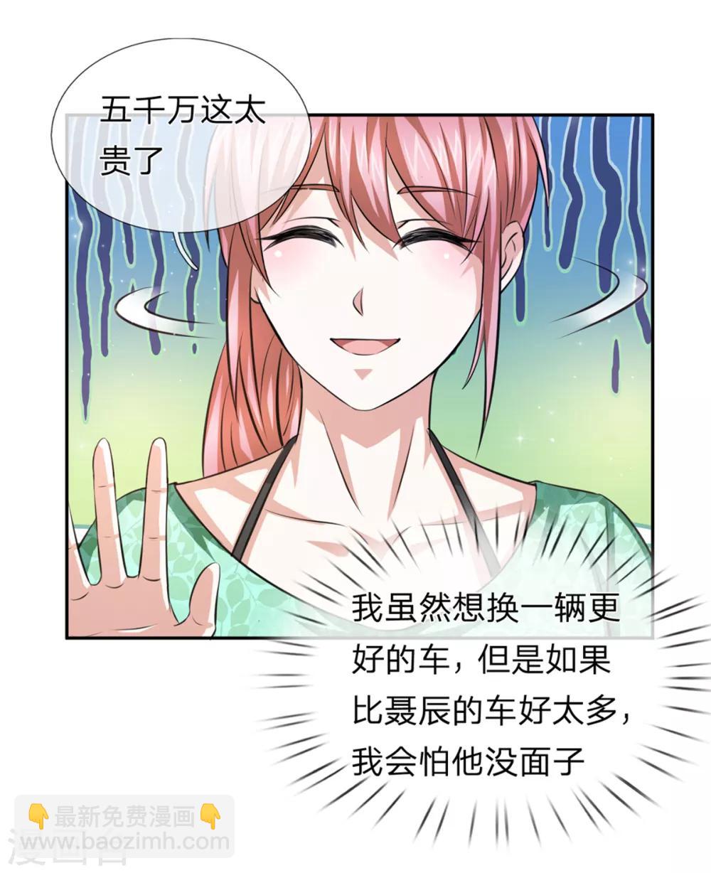 第162话 简直是艺术品！-第163话