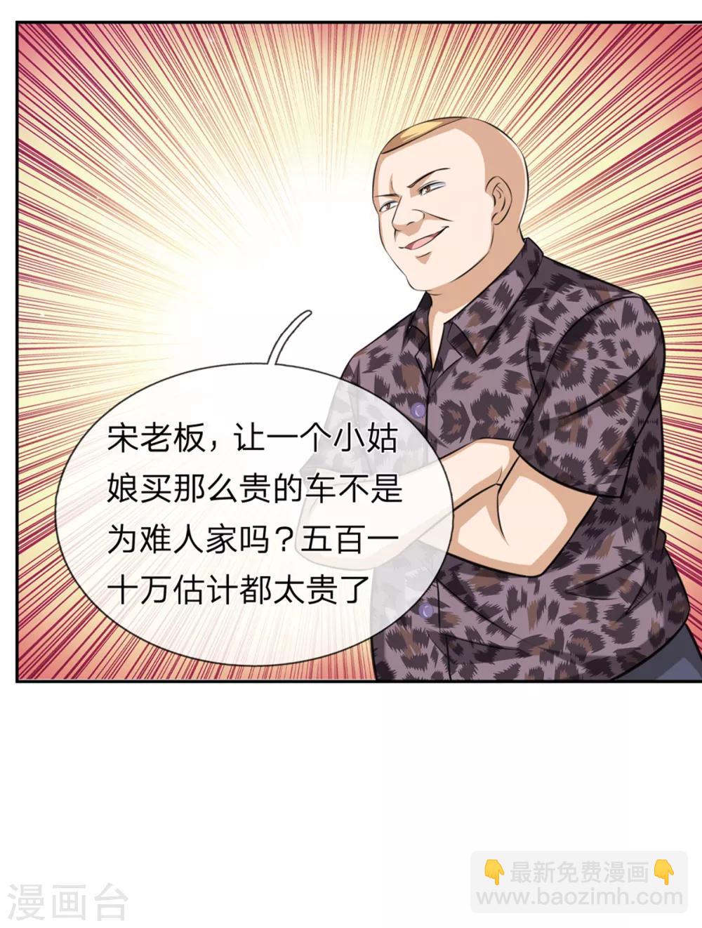 第162话 简直是艺术品！-第163话