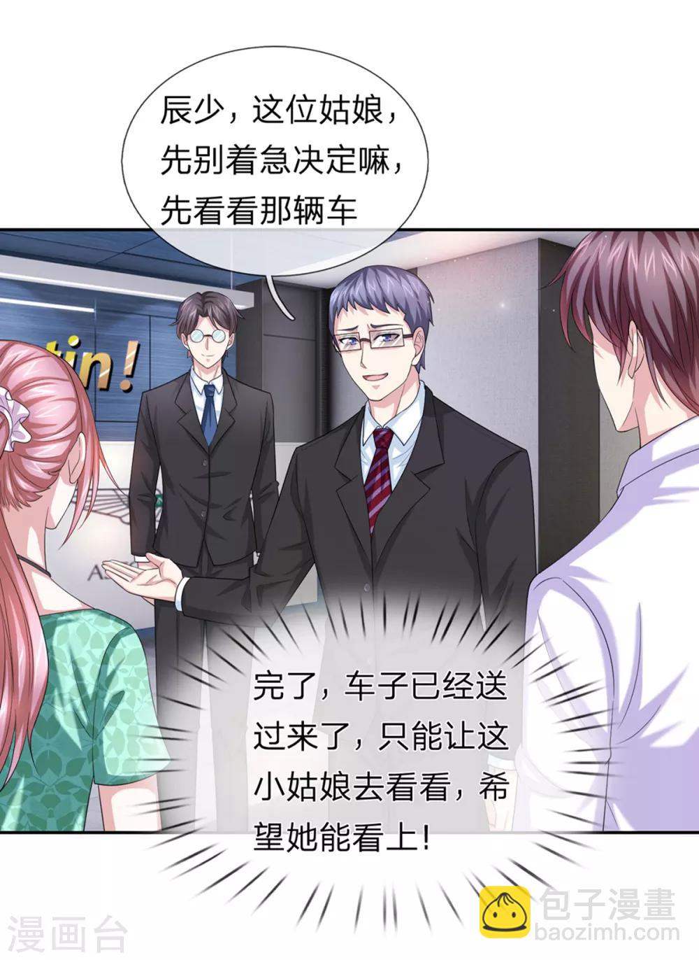 第162话 简直是艺术品！-第163话