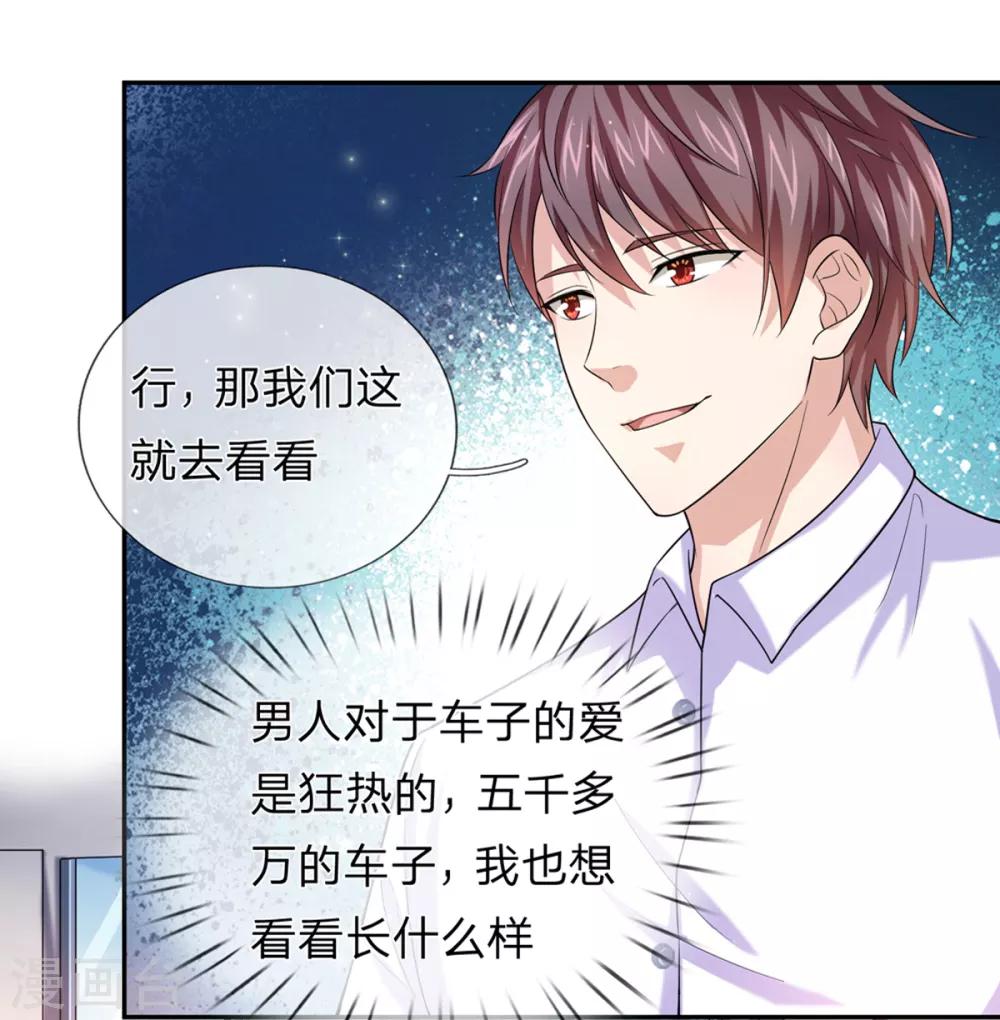 第162话 简直是艺术品！-第163话