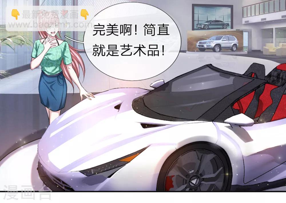 第162话 简直是艺术品！-第163话