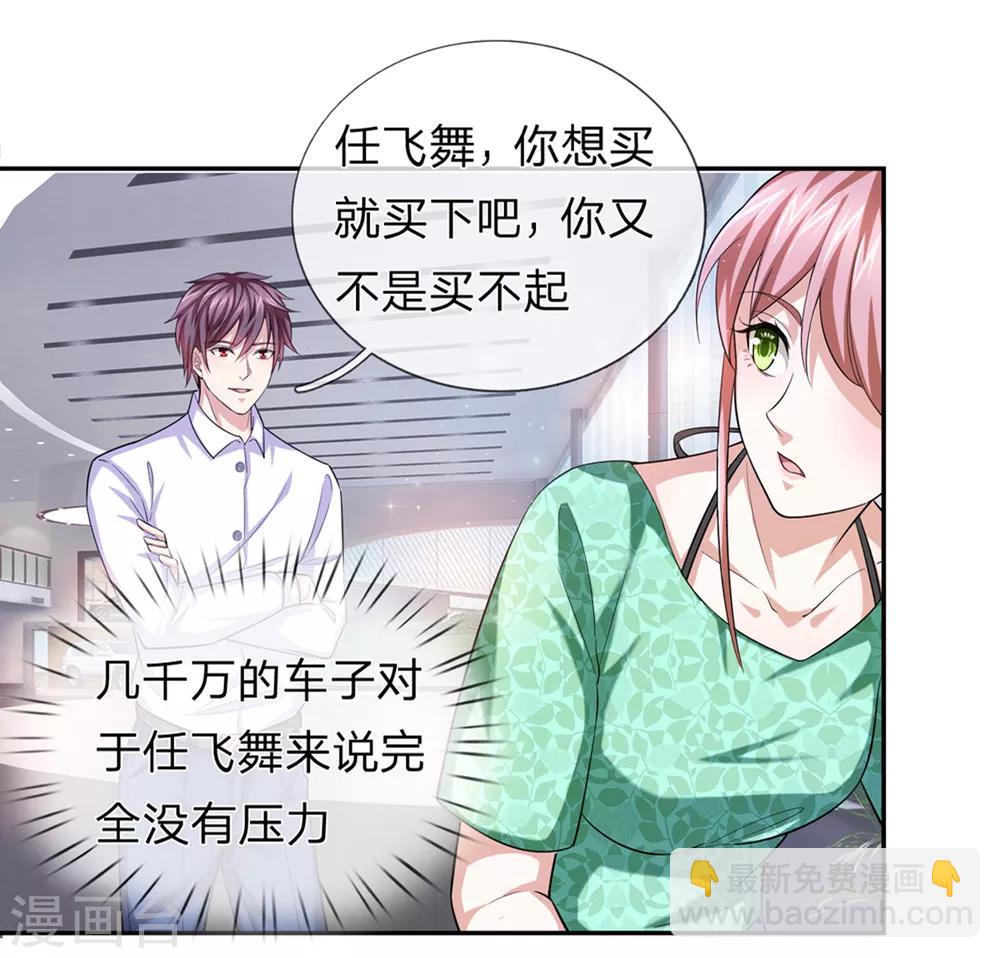 第162话 简直是艺术品！-第163话