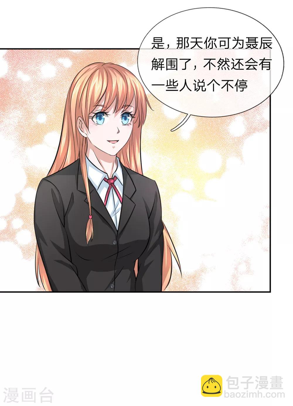 第162话 简直是艺术品！-第163话