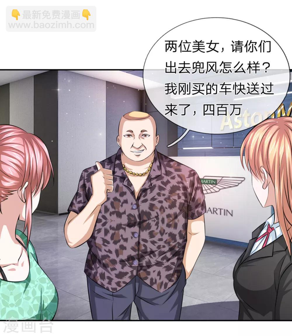 第162话 简直是艺术品！-第163话