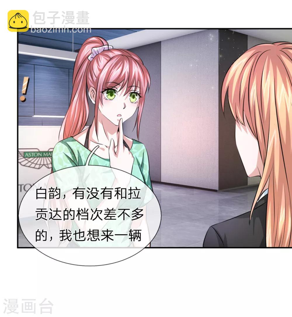 第162话 简直是艺术品！-第163话