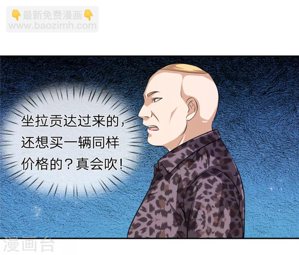 第162话 简直是艺术品！-第163话