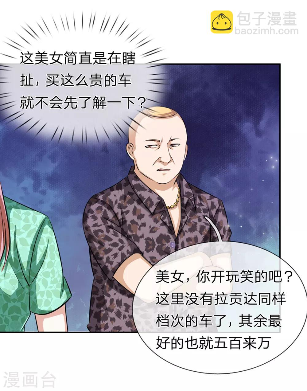 第162话 简直是艺术品！-第163话