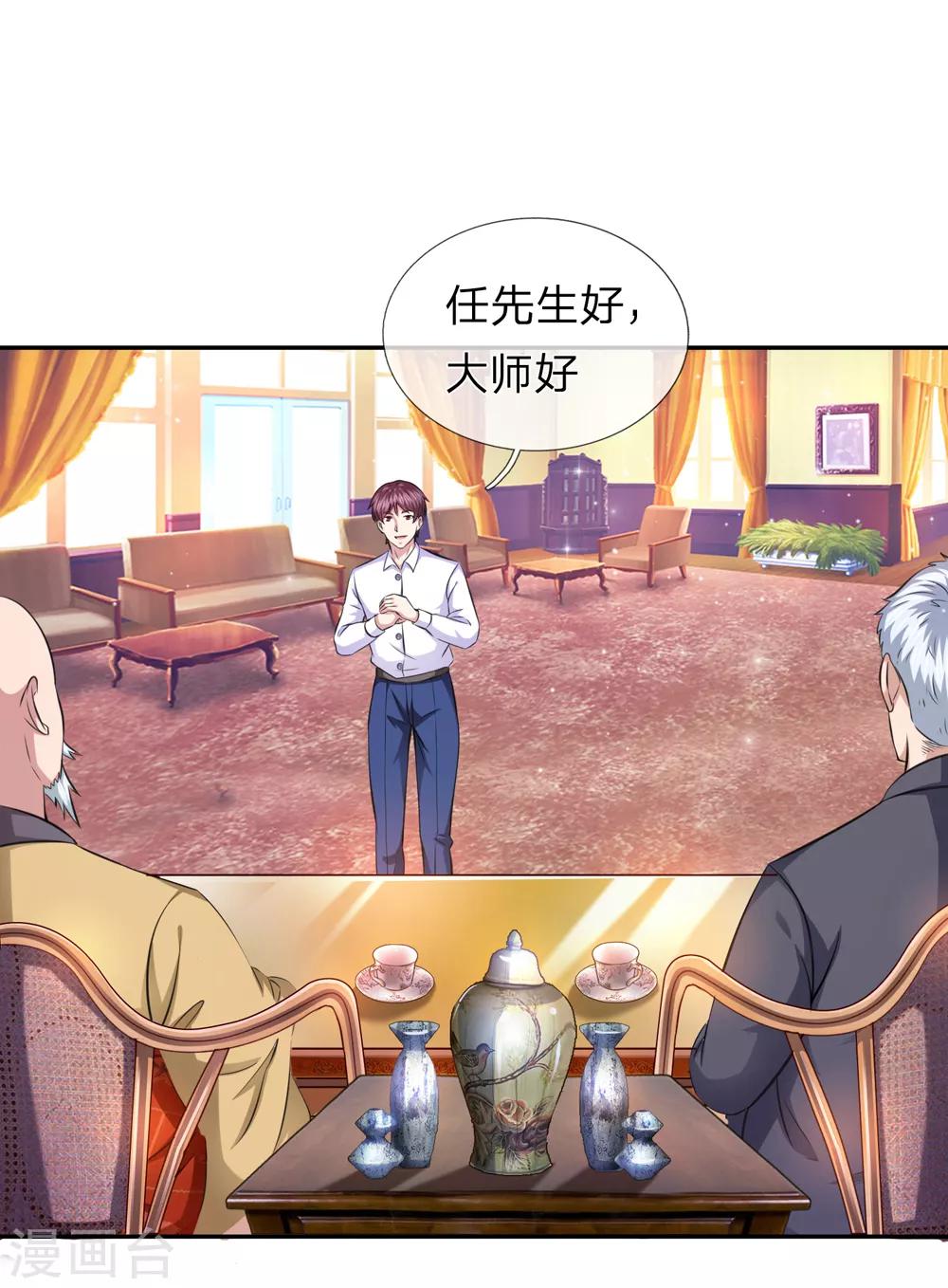 第164话 解铃还须系铃人-第165话