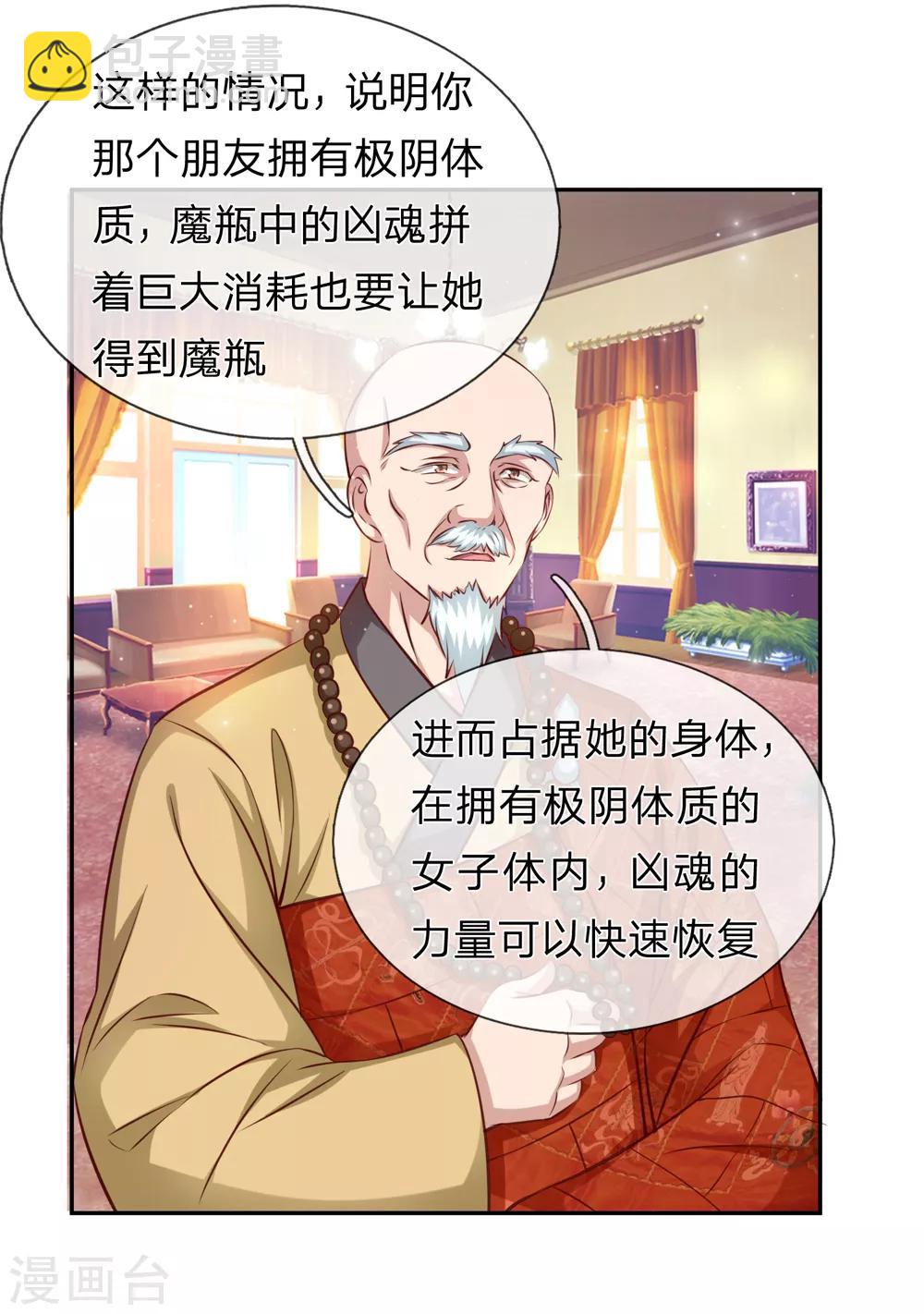 第164话 解铃还须系铃人-第165话