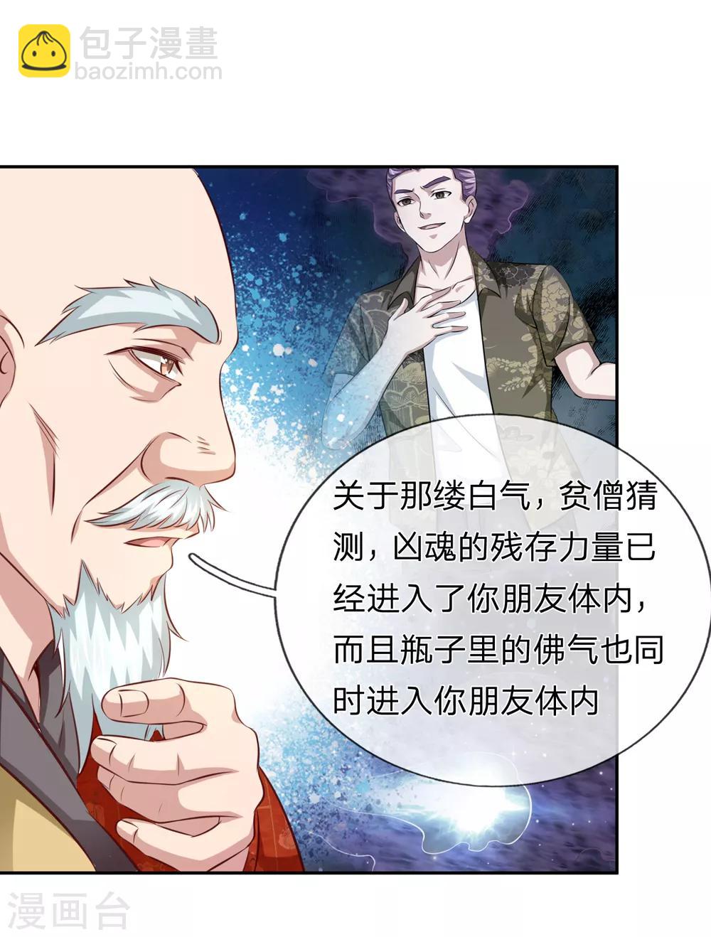 第164话 解铃还须系铃人-第165话