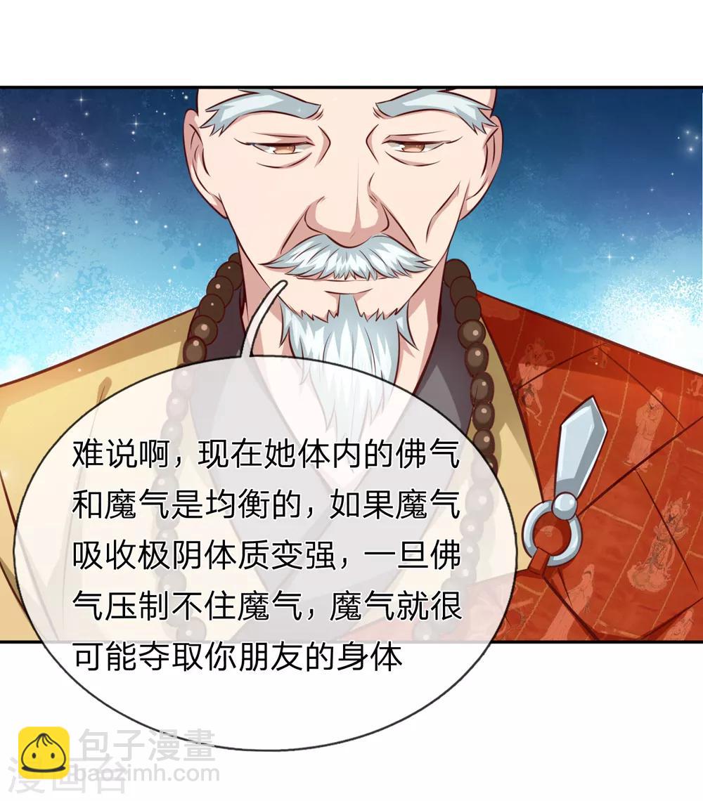 第164话 解铃还须系铃人-第165话