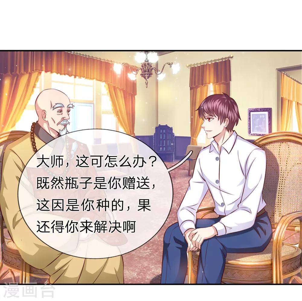 第164话 解铃还须系铃人-第165话