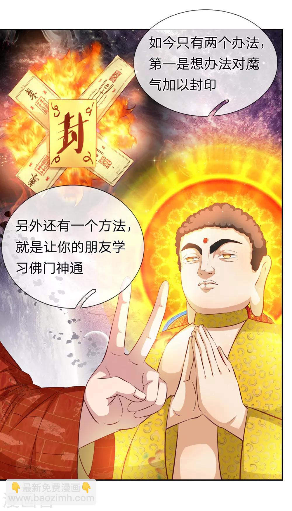 第164话 解铃还须系铃人-第165话