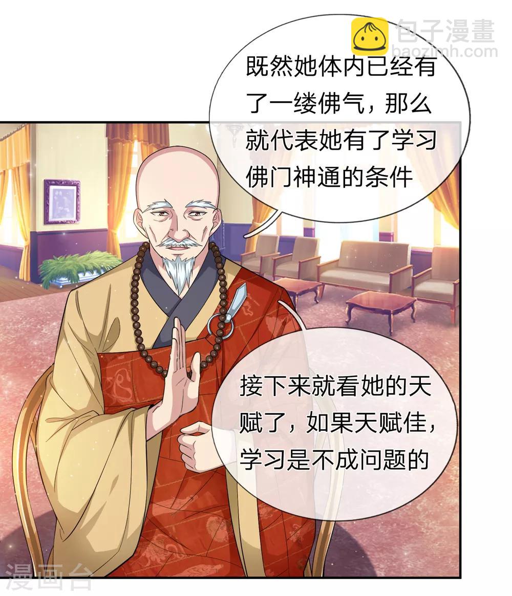 第164话 解铃还须系铃人-第165话