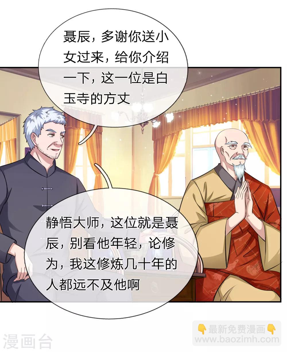 第164话 解铃还须系铃人-第165话