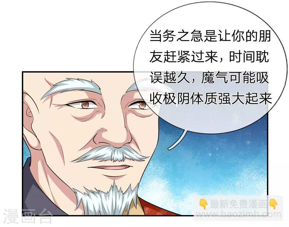 第164话 解铃还须系铃人-第165话