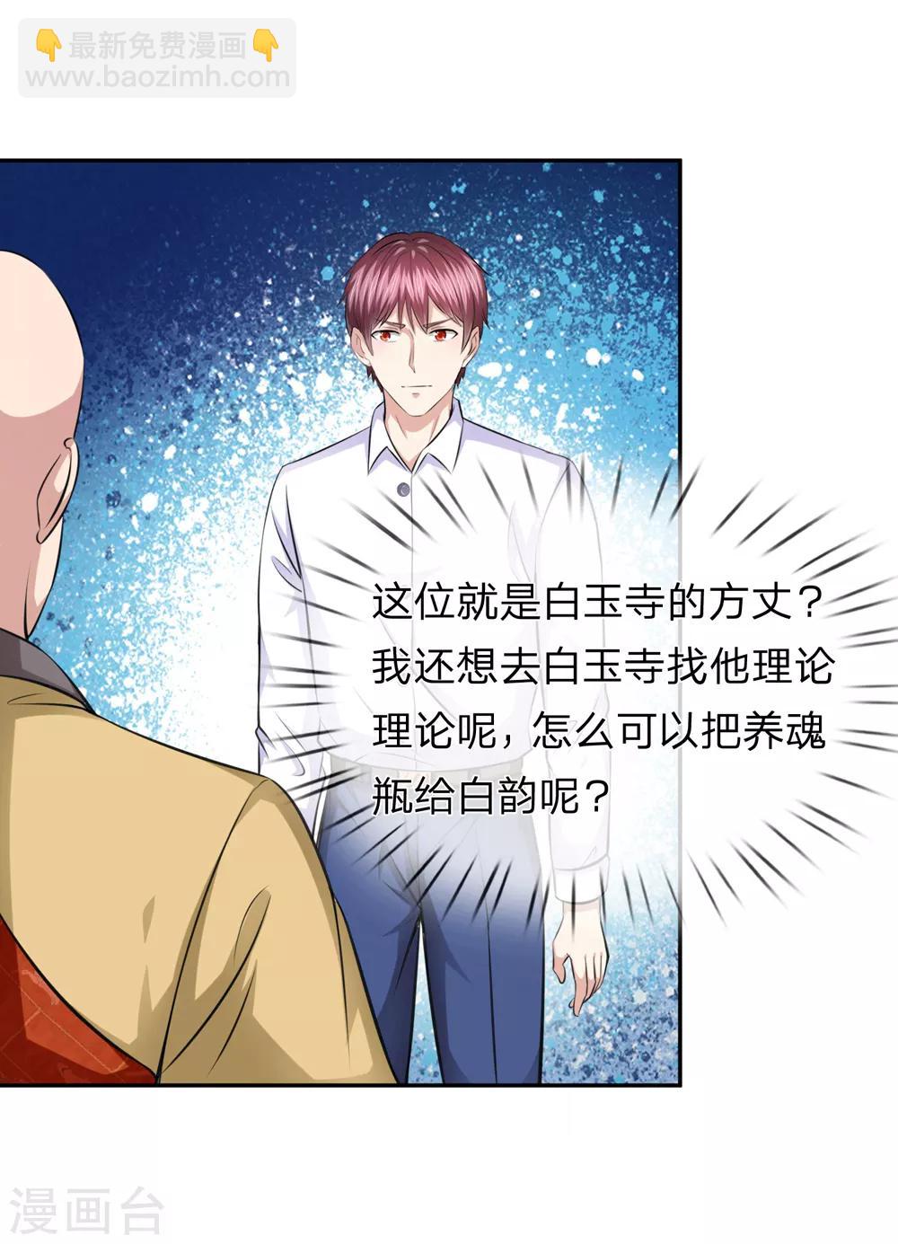 第164话 解铃还须系铃人-第165话