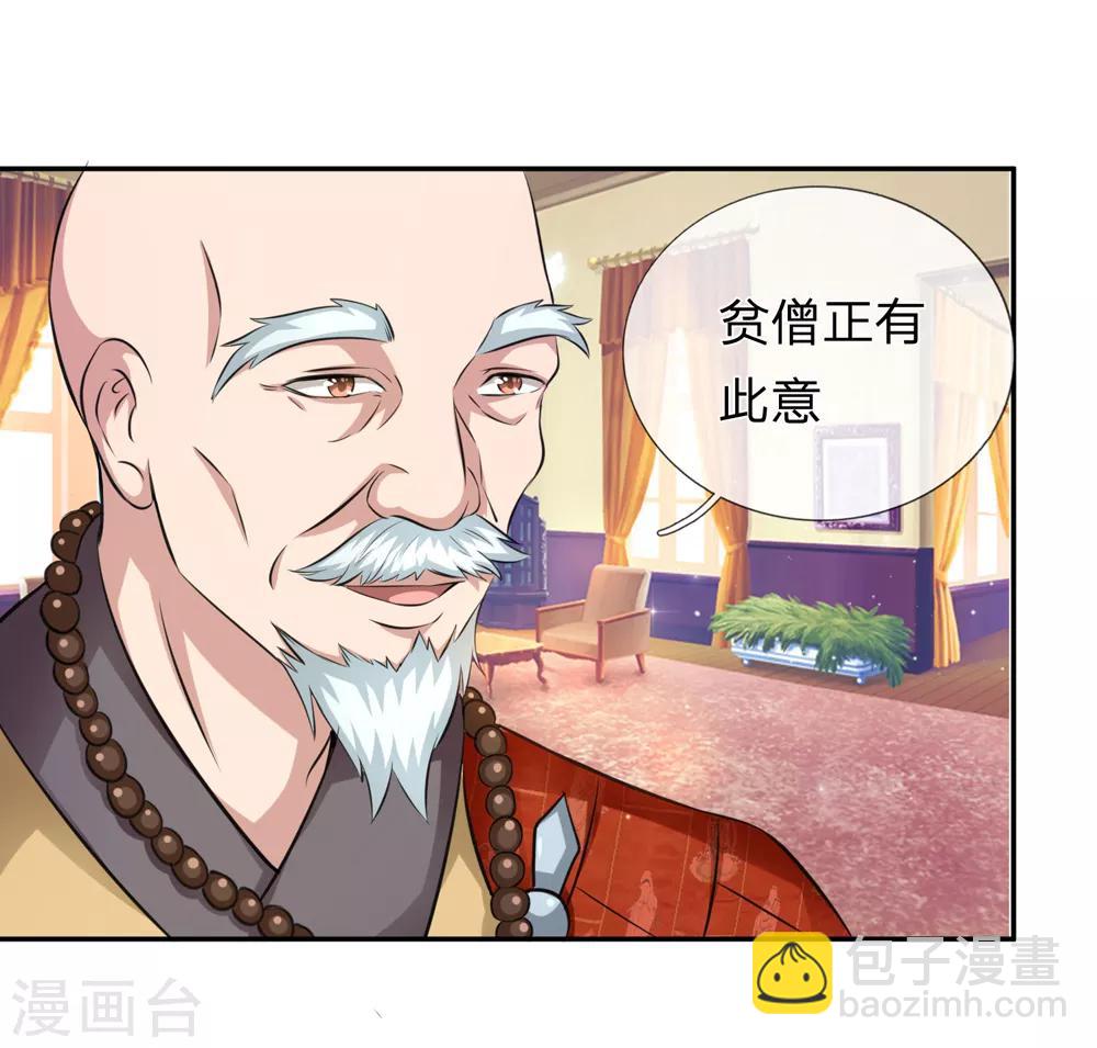 第164话 解铃还须系铃人-第165话