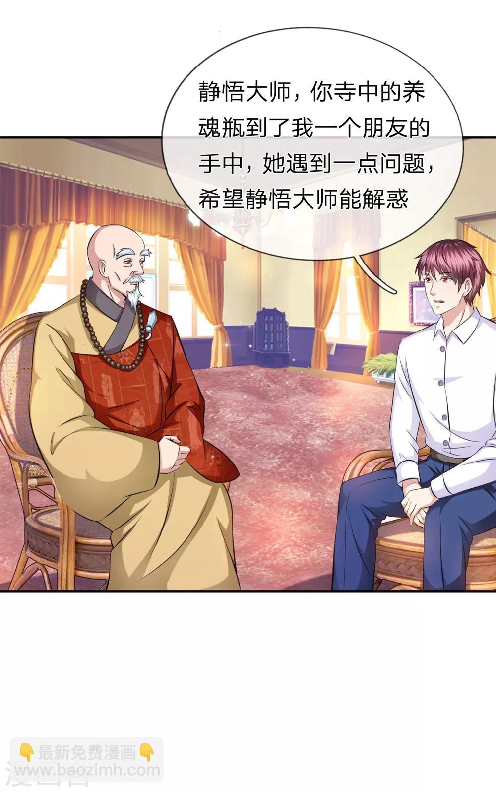 第164话 解铃还须系铃人-第165话