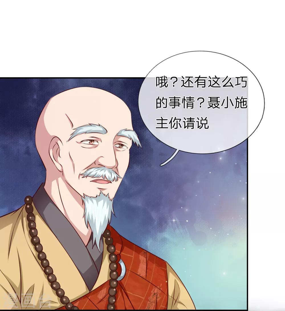 第164话 解铃还须系铃人-第165话