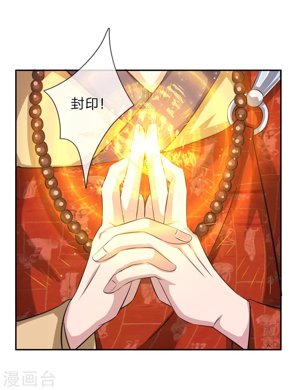 第166话 佛门神通-第167话