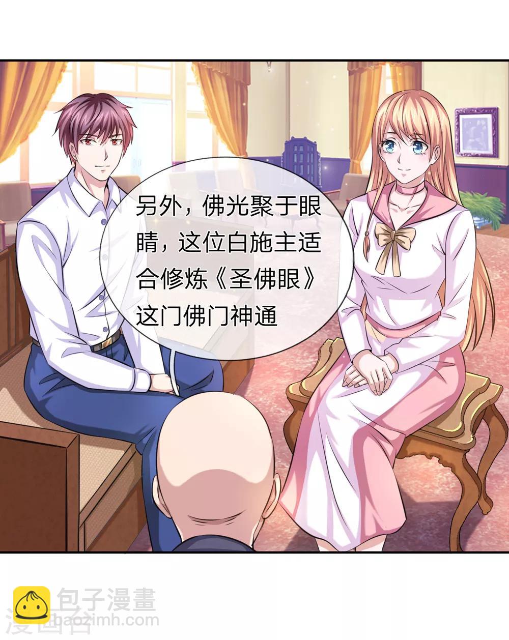 第166话 佛门神通-第167话