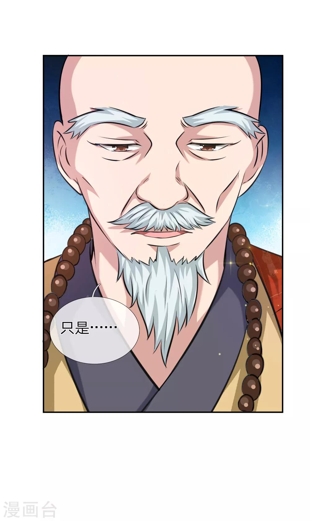 第166话 佛门神通-第167话