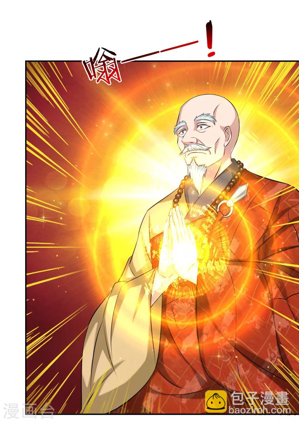第166话 佛门神通-第167话