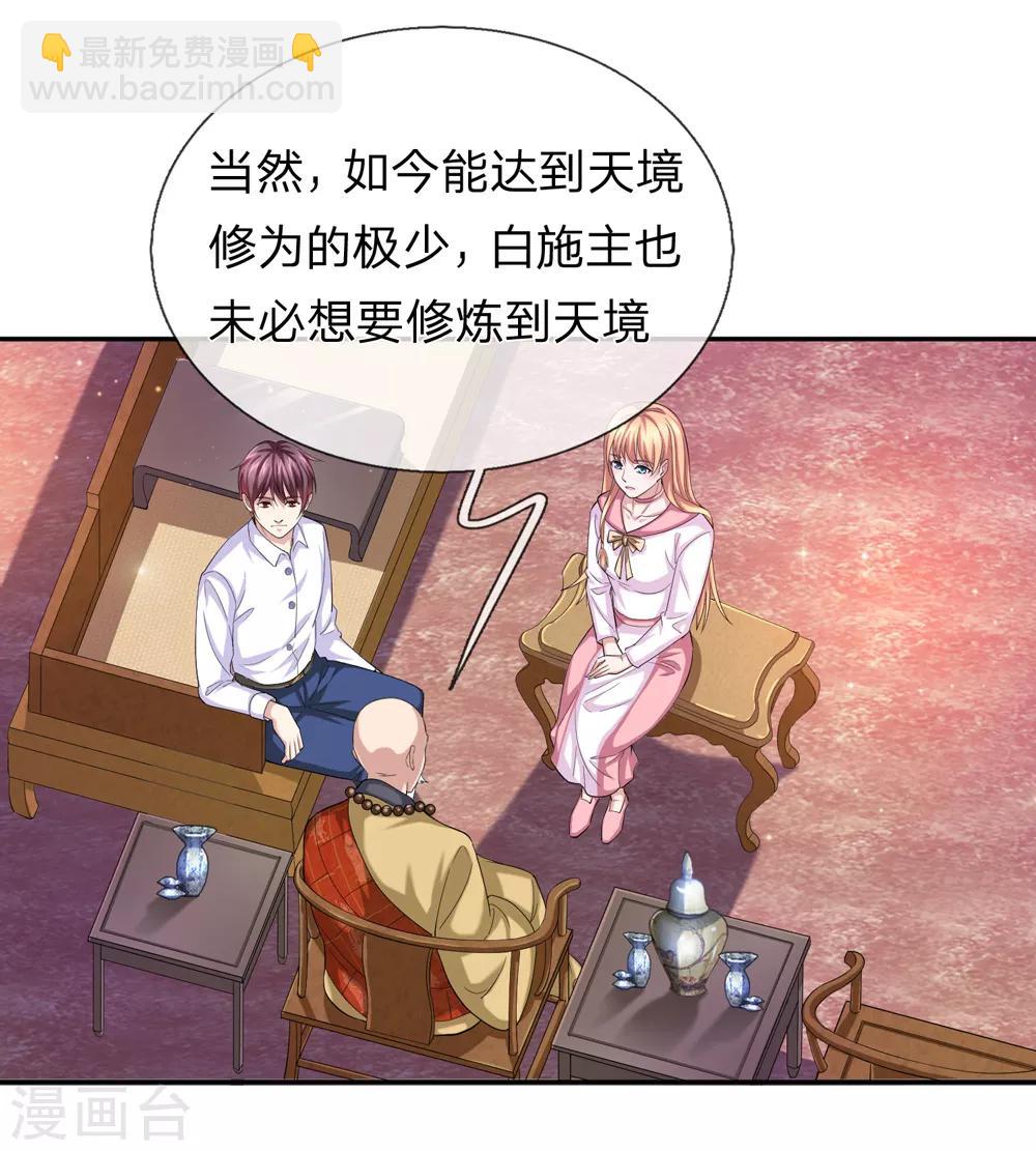 第166话 佛门神通-第167话
