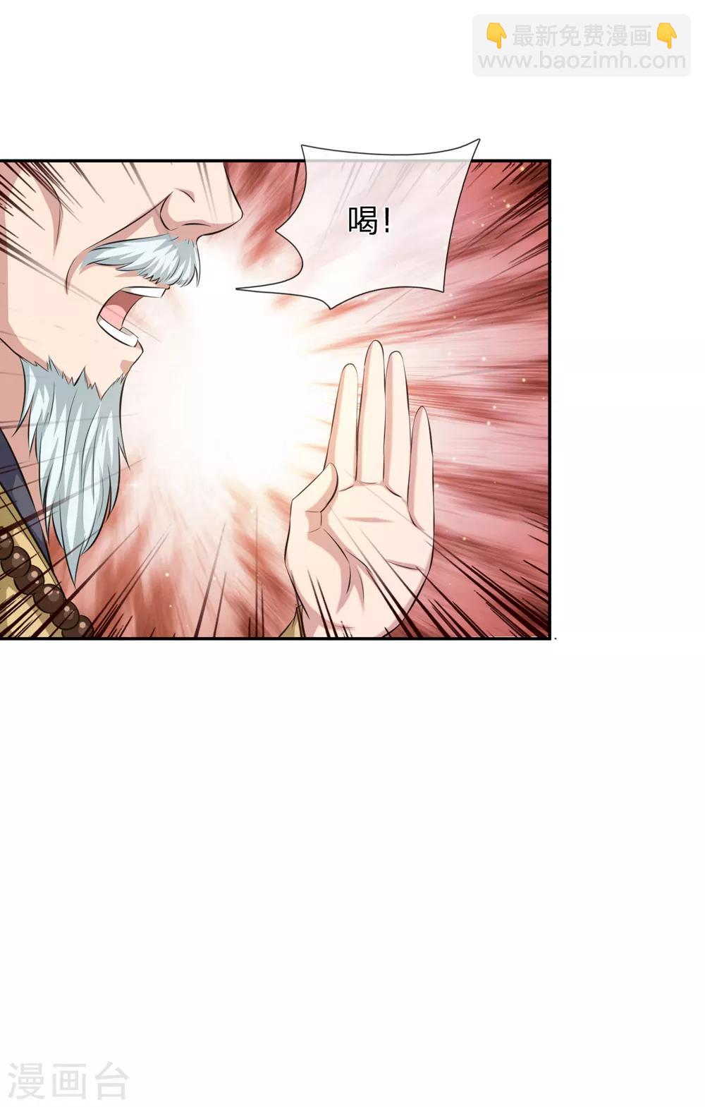 第166话 佛门神通-第167话